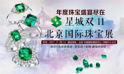年度珠宝盛宴尽在中国国际珠宝展