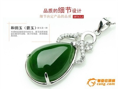 天然【碧玉】吊坠本店和田玉珊瑚牛角蜜蜡翡翠墨盒玛瑙紫砂壶沉香砚台琥珀琉璃也有售 |天然【碧玉】吊坠本店和田玉珊瑚牛角蜜蜡翡翠墨盒玛瑙紫砂壶沉香砚台琥珀琉璃也有售 拍卖|竞价|价格|交易-珠宝拍卖-华夏收藏网