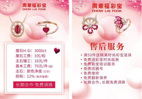 周莱福彩宝喜庆开业,邀您共享采购大会