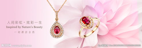 碧玺宝石广告图片