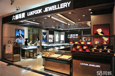 东莞佰旺珠宝贸易