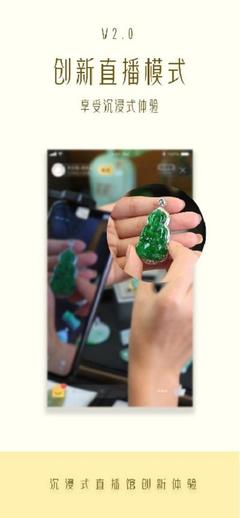 珠宝猫APP上线 打造精品珠宝内容电商平台