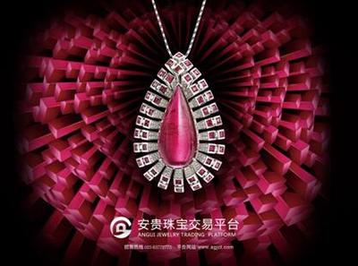 安贵推出珠宝玉石线上交易平台 珠宝玉石价格不断飙升-第2页-行业资讯-金投收藏-金投网