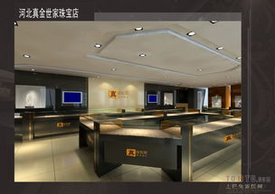 河北真金世家珠宝店工厂装修效果图与珠宝交易空间设计